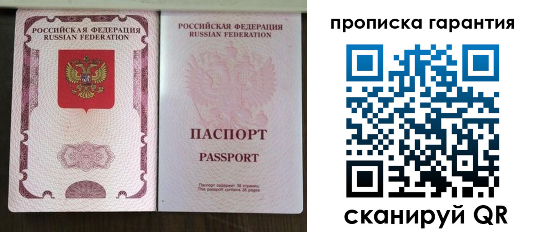 прописка ребенка в Батайске