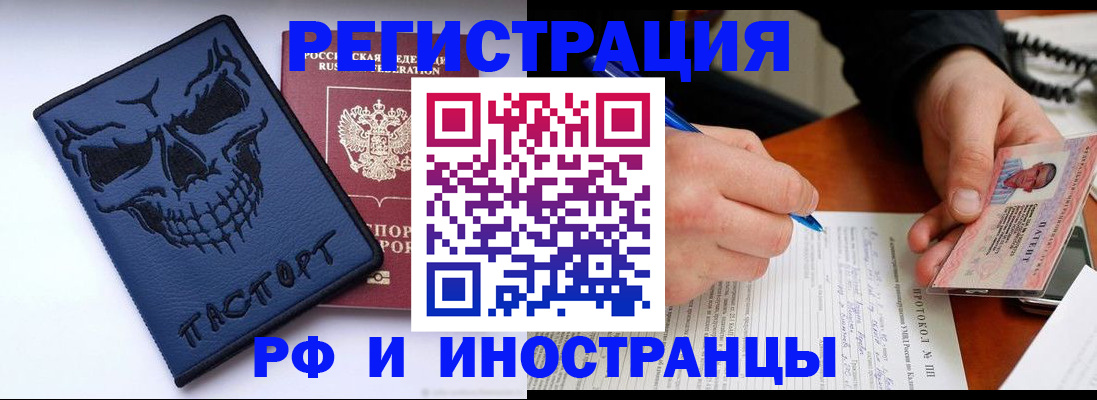 где прописаться в Батайске
