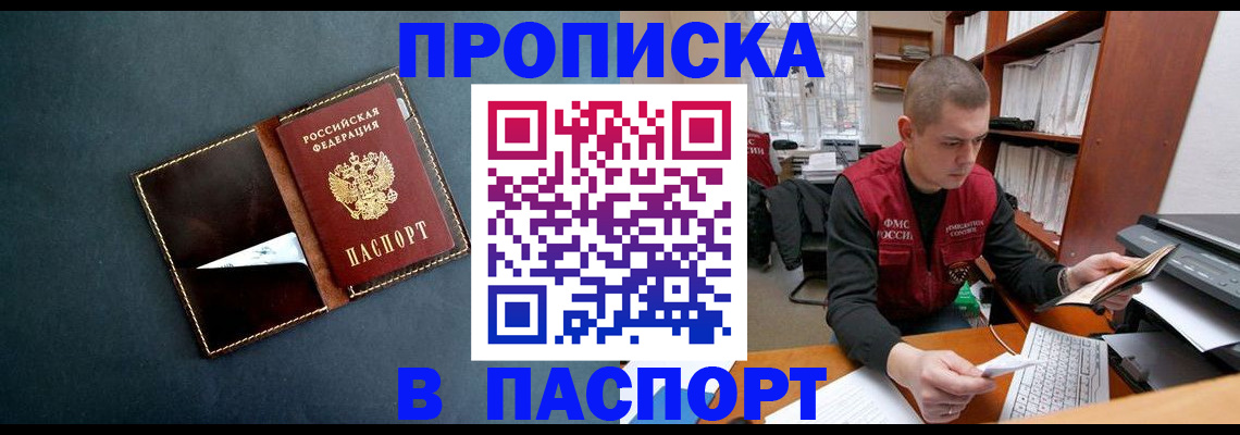 миграционный учет в Батайске
